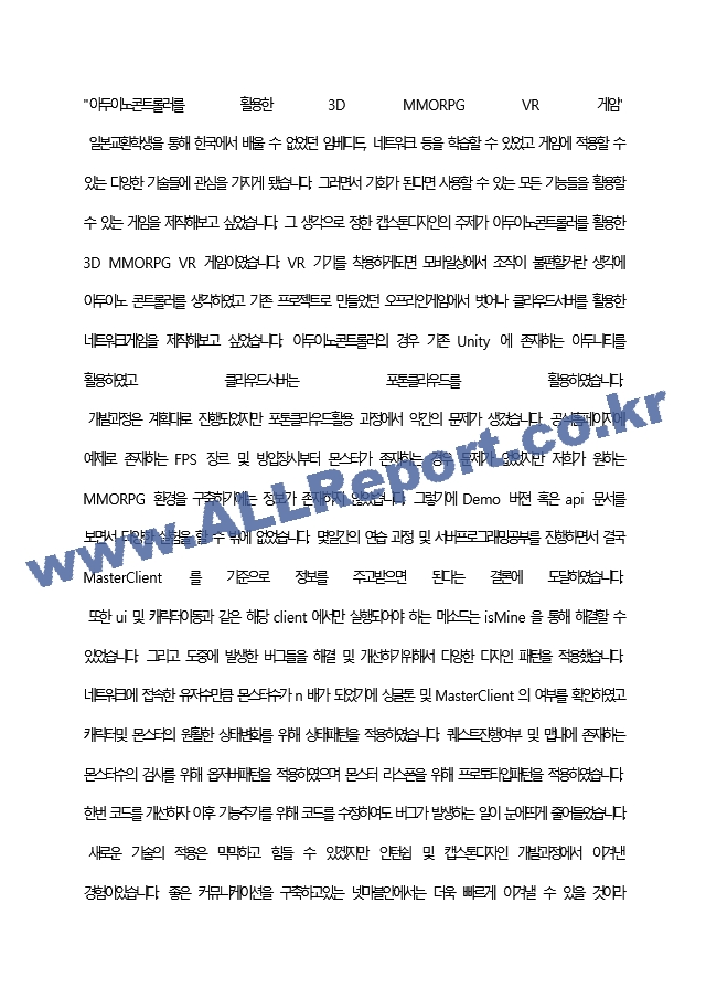 넷마블(주) 최종 합격 자기소개서(자소서)   (6 페이지)